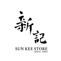Sun Kee Store 新記