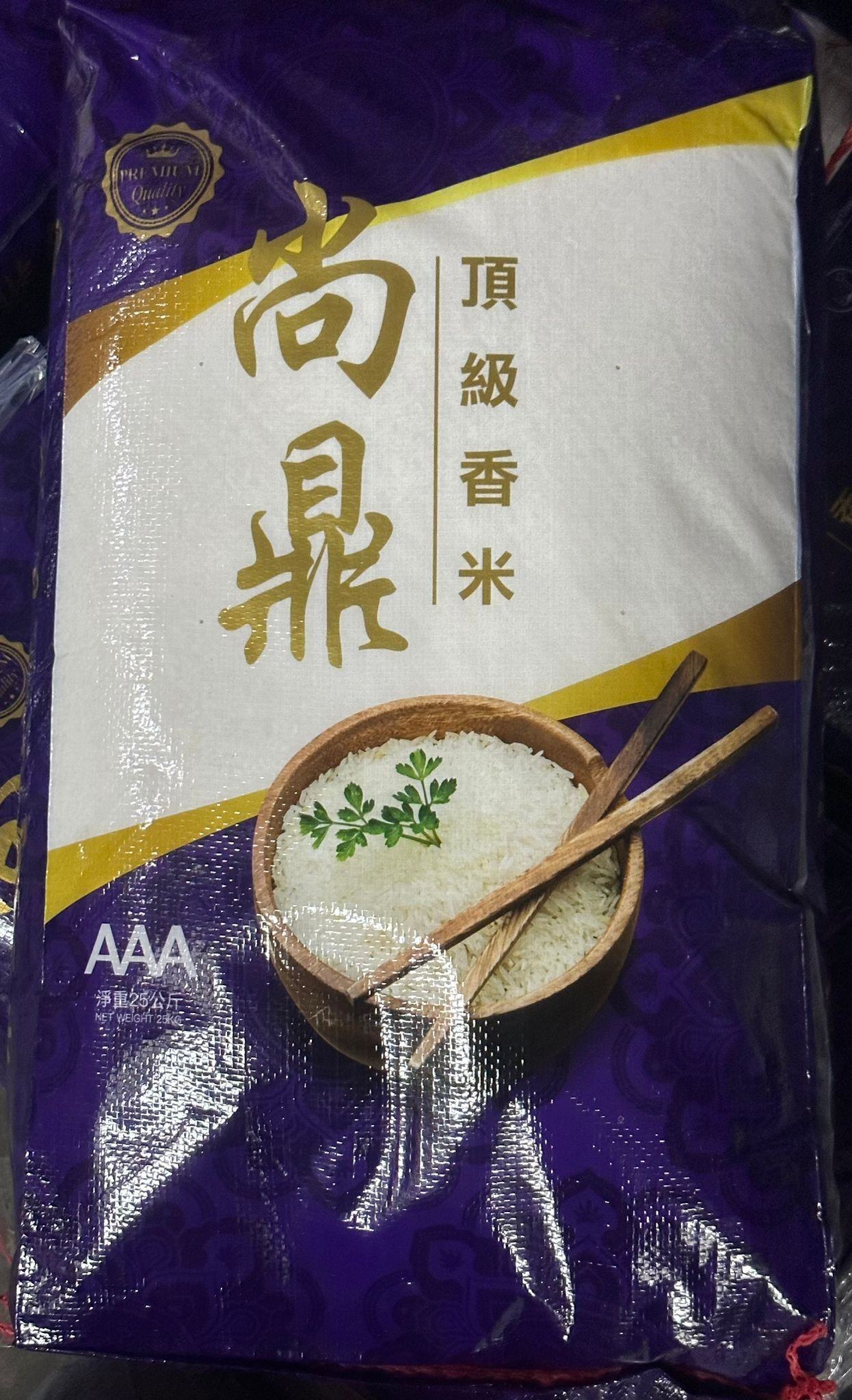 尚鼎特級香米