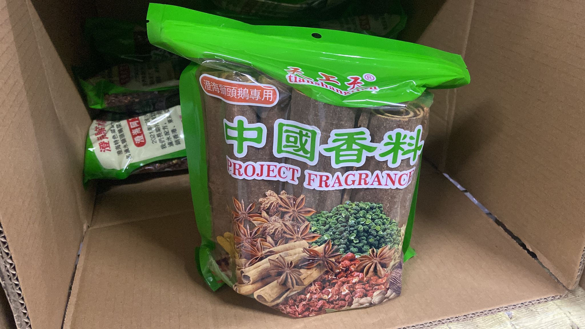 桂皮
