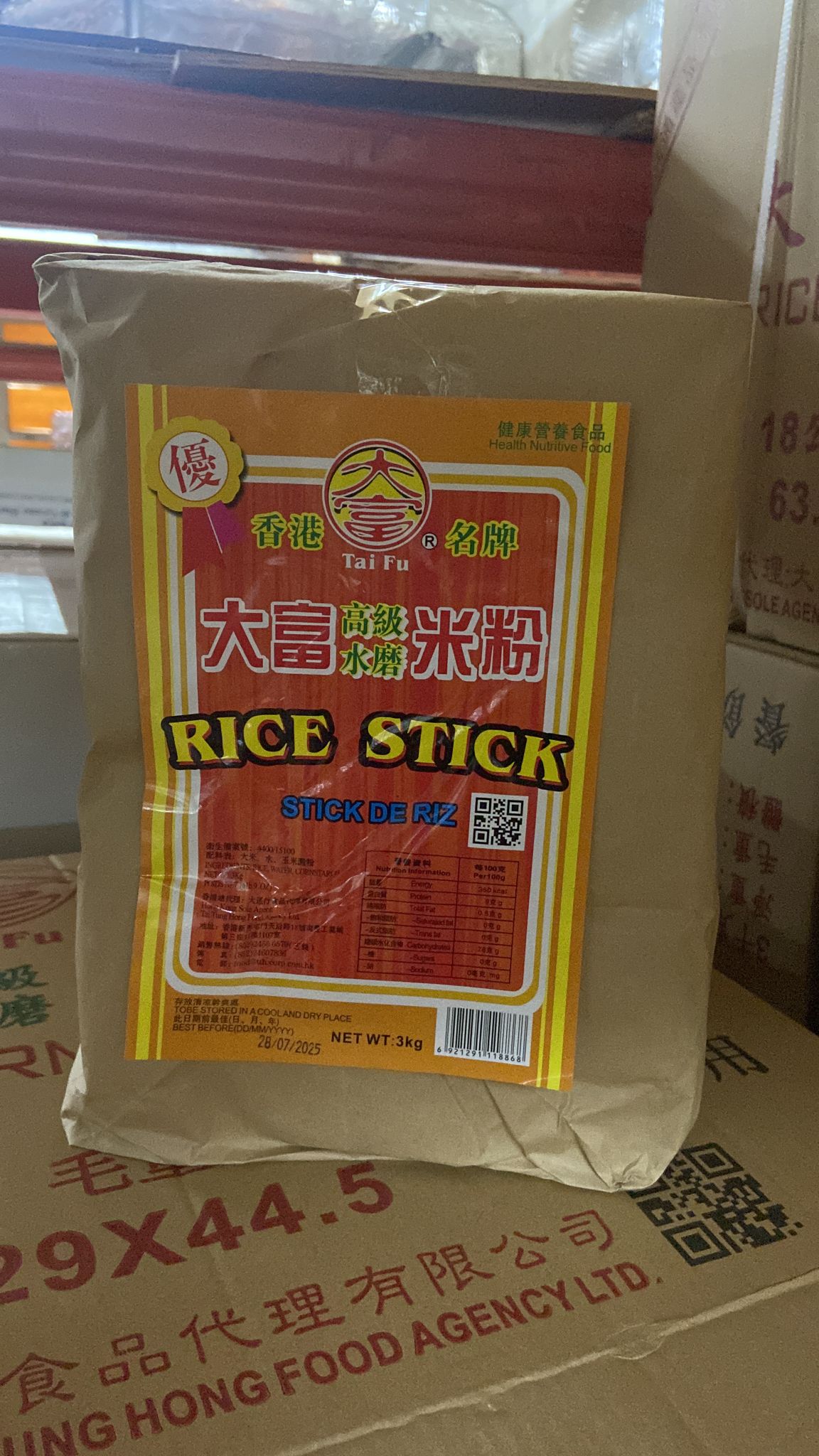 大富番禺米粉