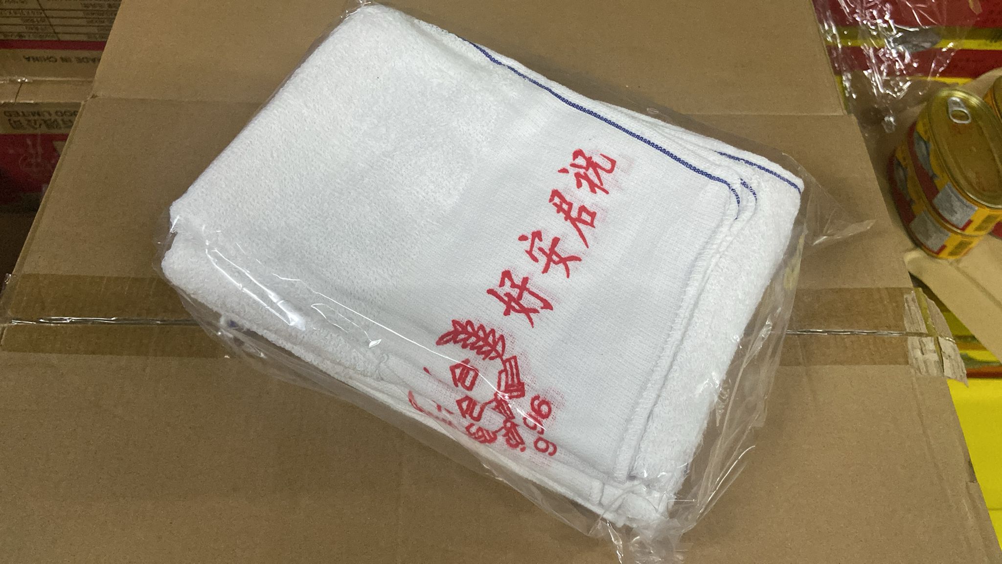 合字毛巾