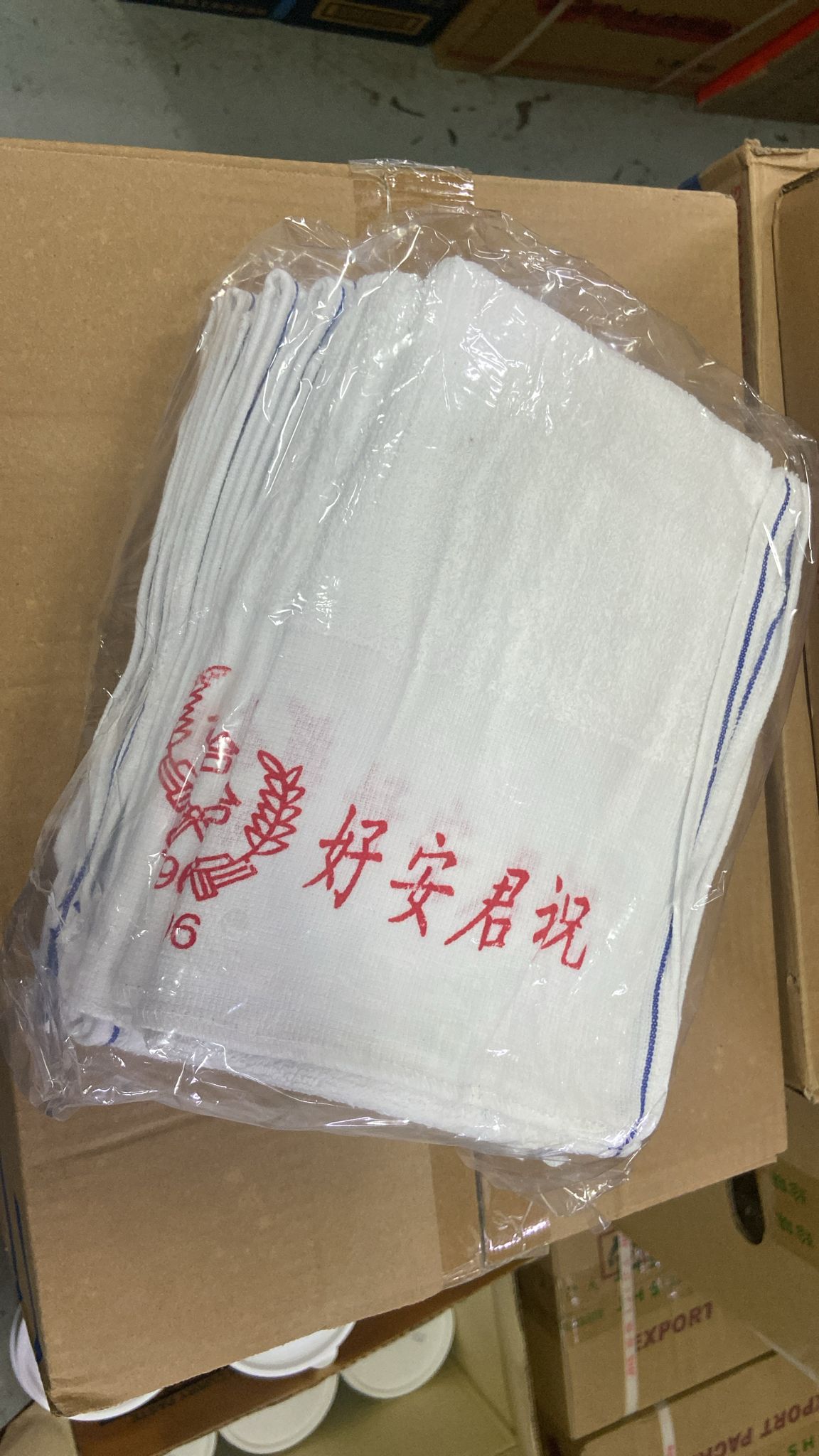 96祝君安好 毛巾 90%棉