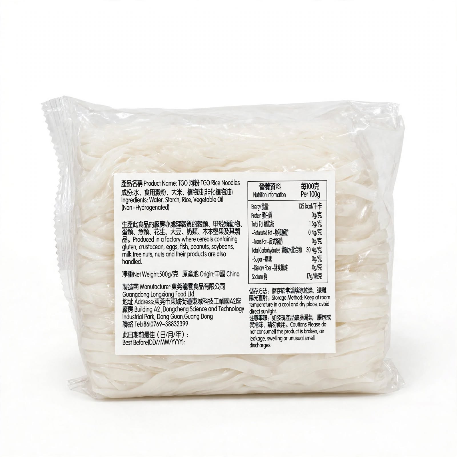 TGO 常溫幼滑河粉 - 新記高級食材
