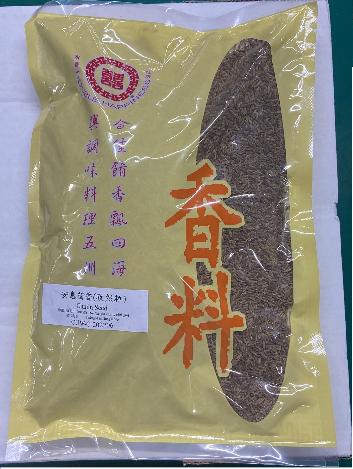 安息茴香(孜然粒)雙喜
