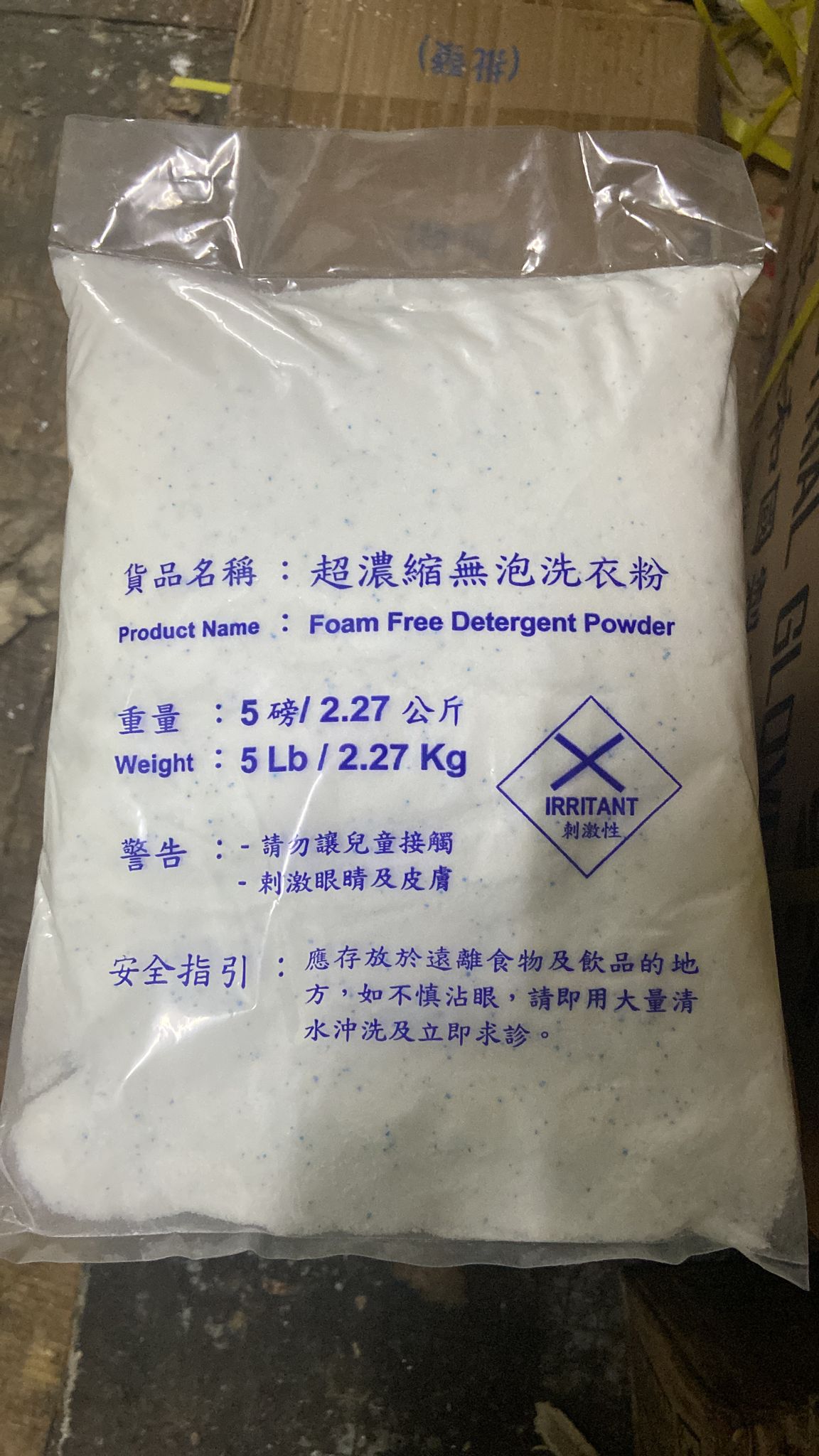 鹼粉