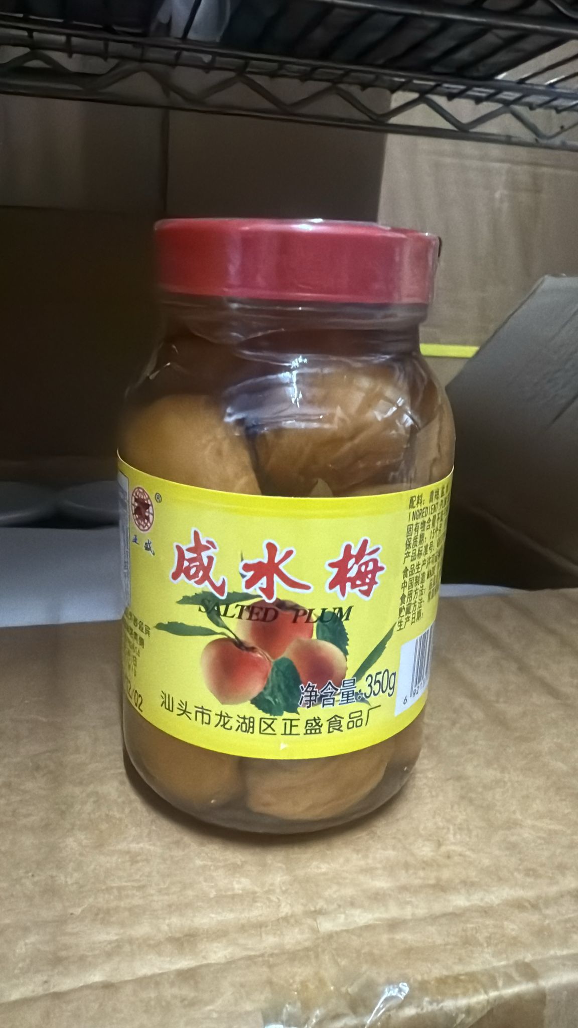 梅子