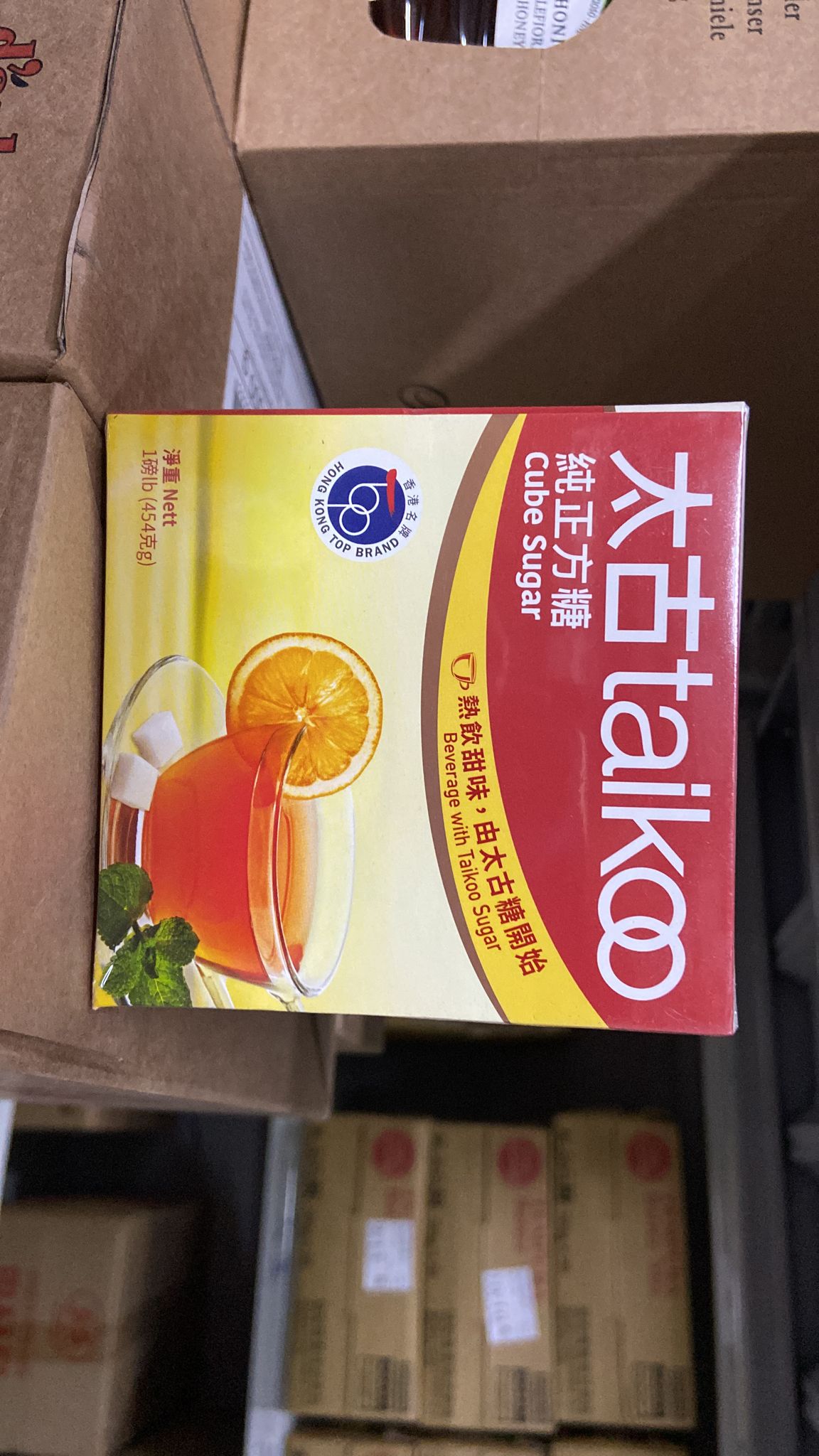 太古方糖
