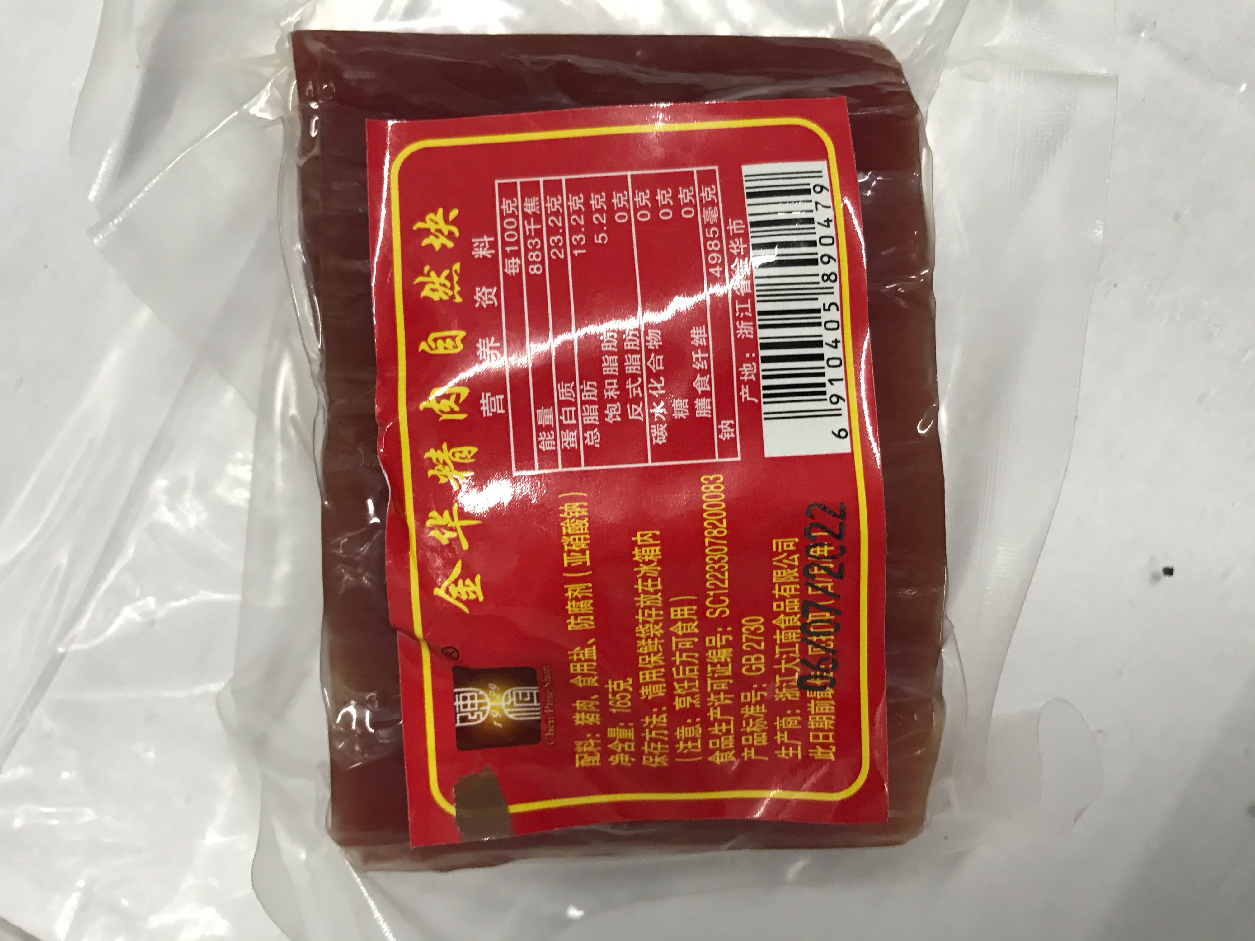 金華火腿心 (165g))