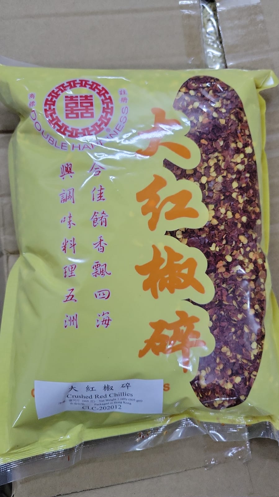 (大) 紅椒碎 (雙喜)