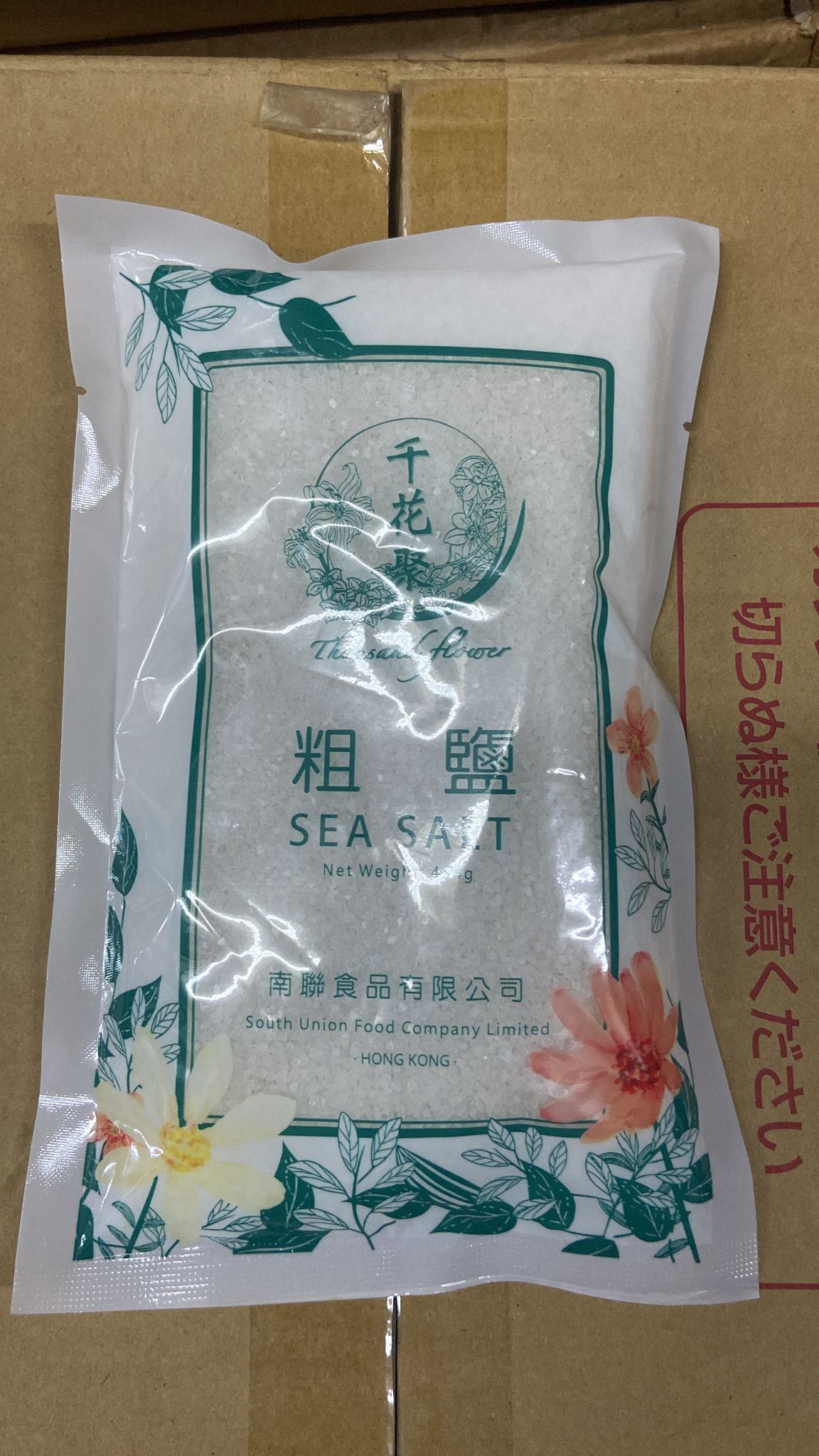 餐桌粗鹽