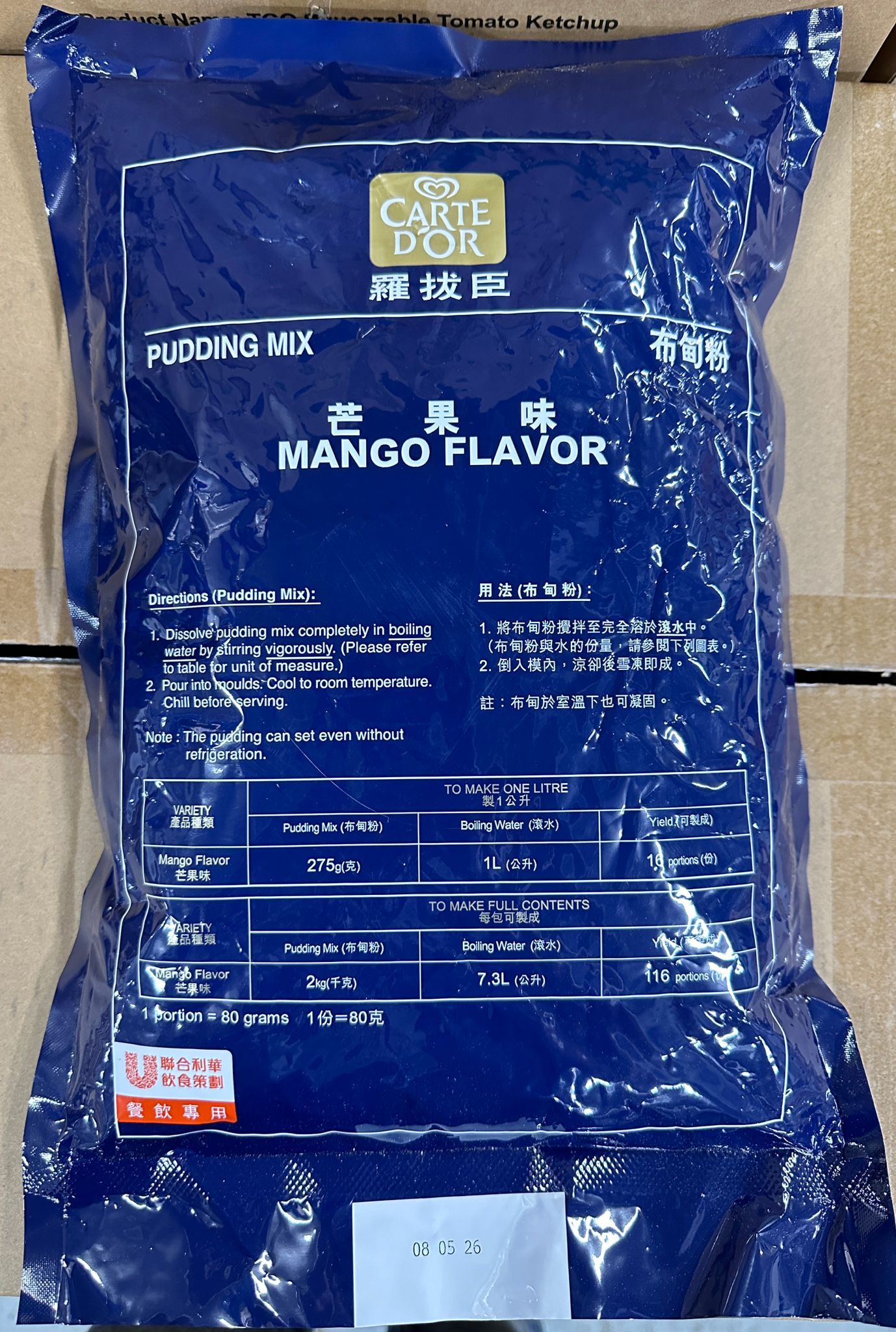 羅拔臣芒果布甸粉