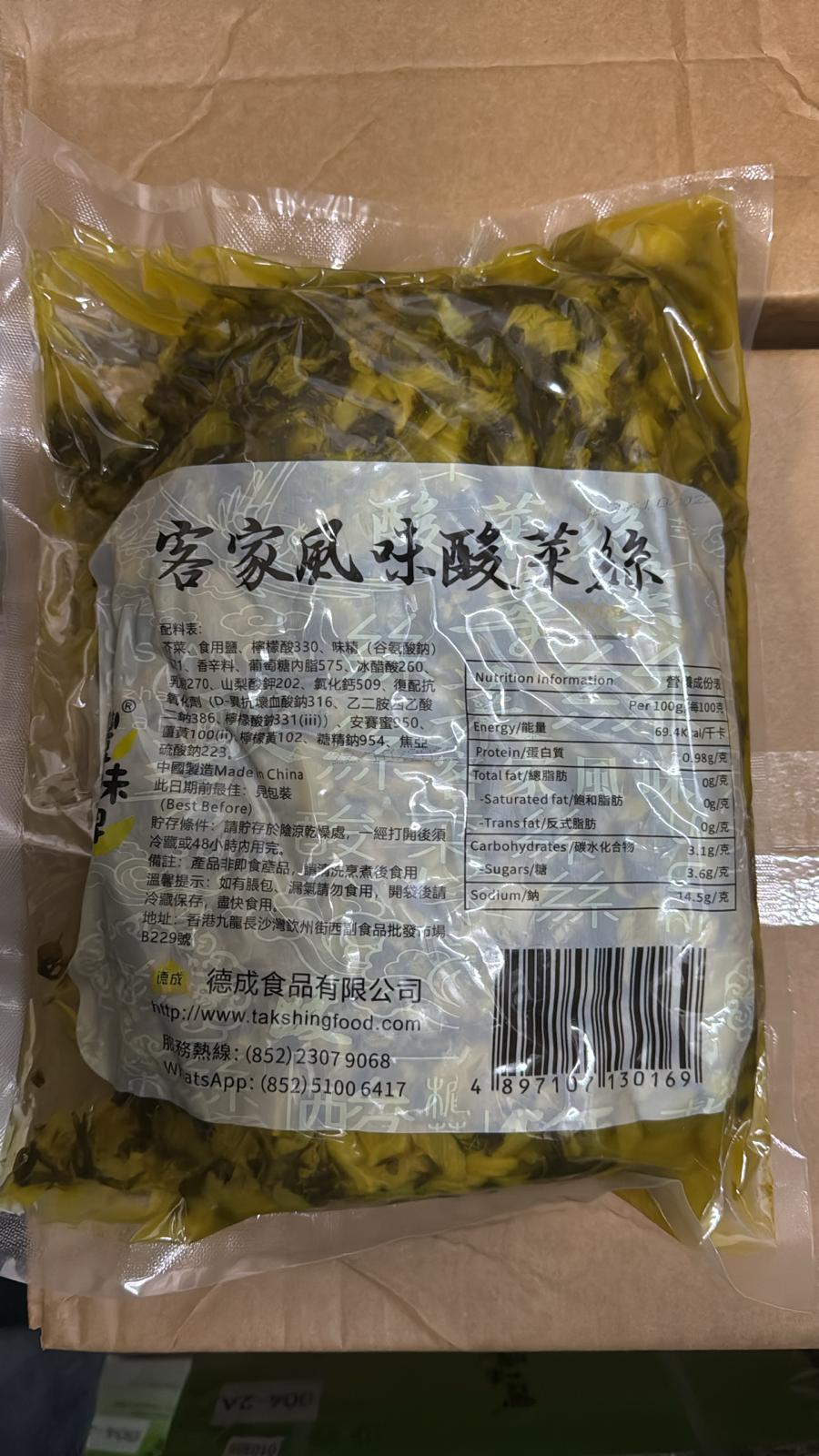 (豐味牌) 酸菜絲