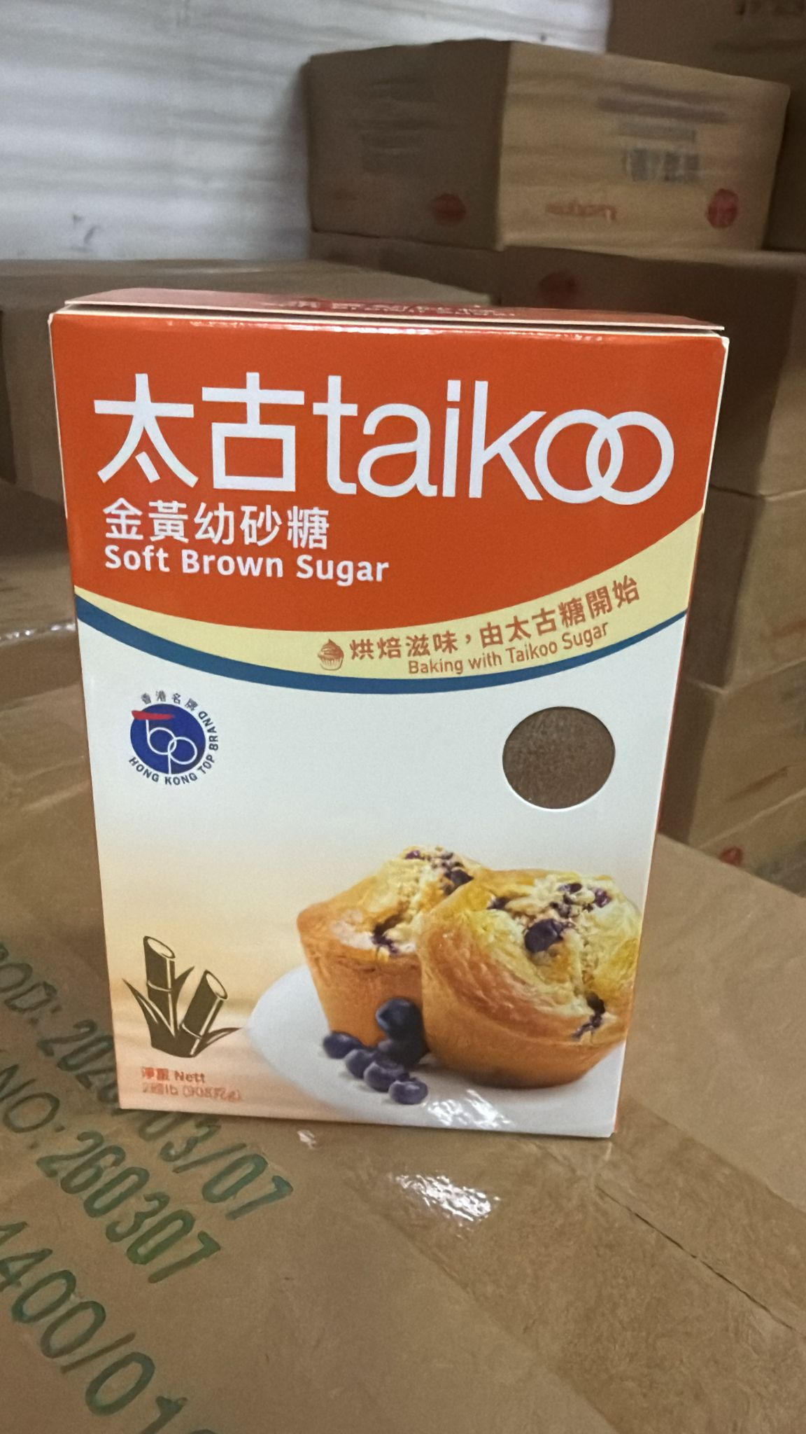 太古金黃幼沙糖