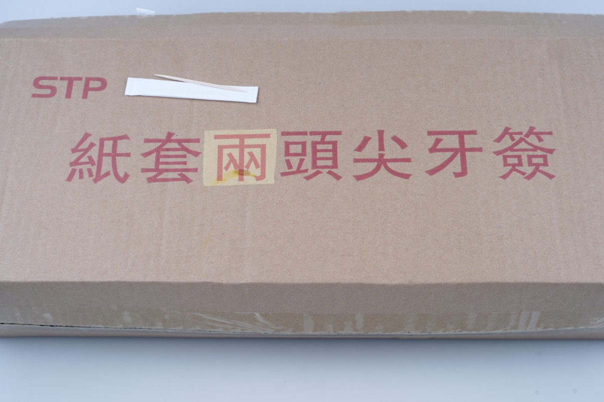 紙包牙簽(5000's)