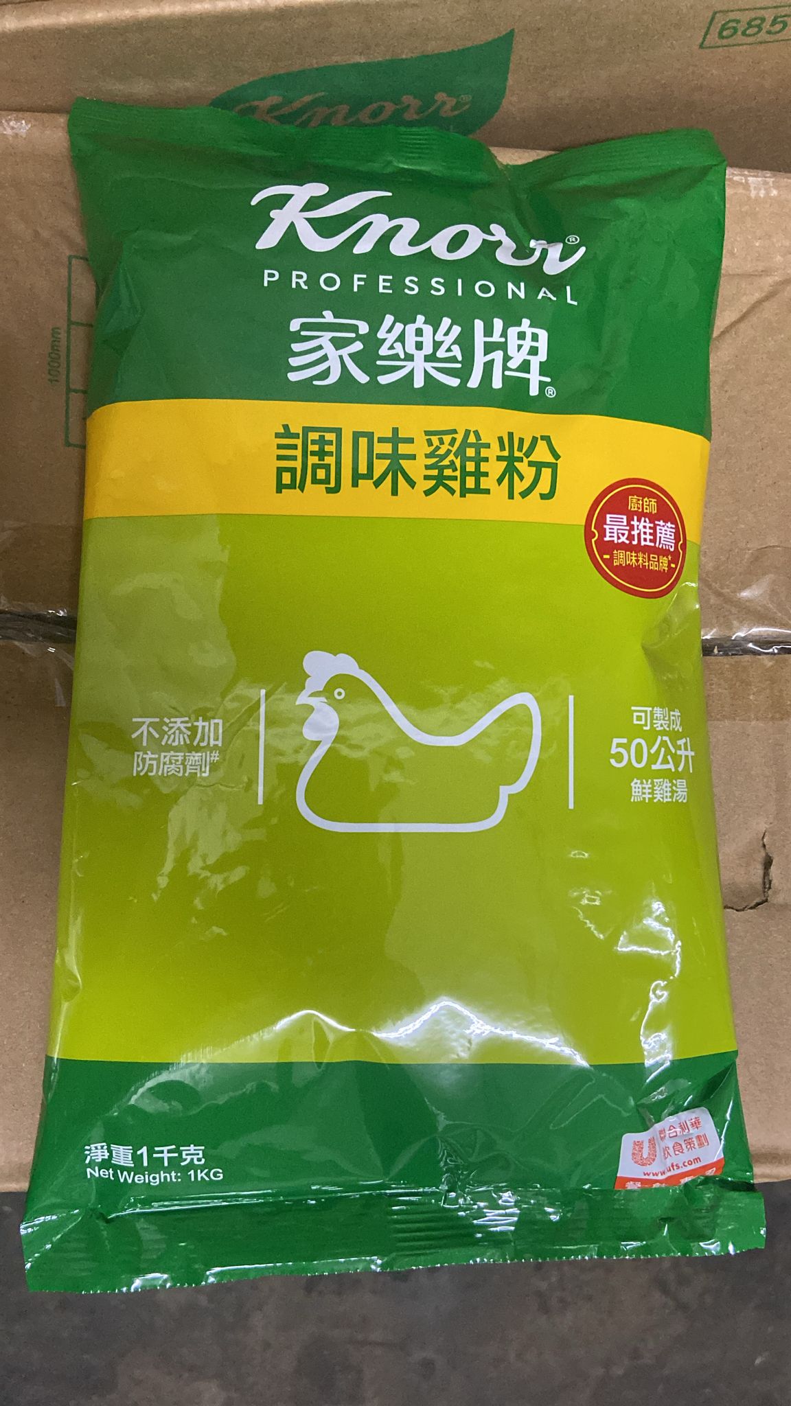 家樂牌調味雞粉