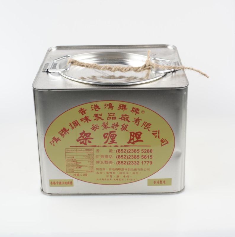 鴻聯咖喱膽