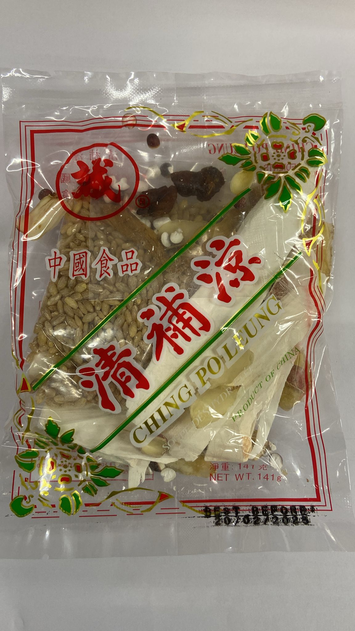 清補涼