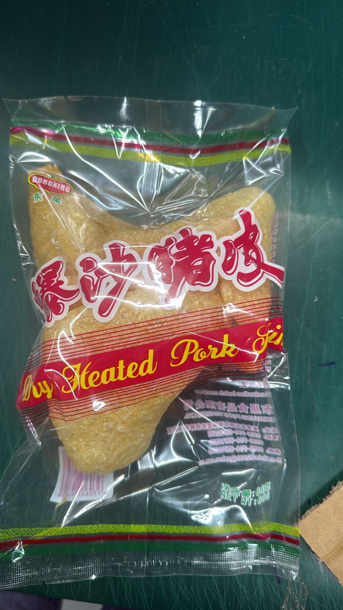 (小包裝) 豬皮