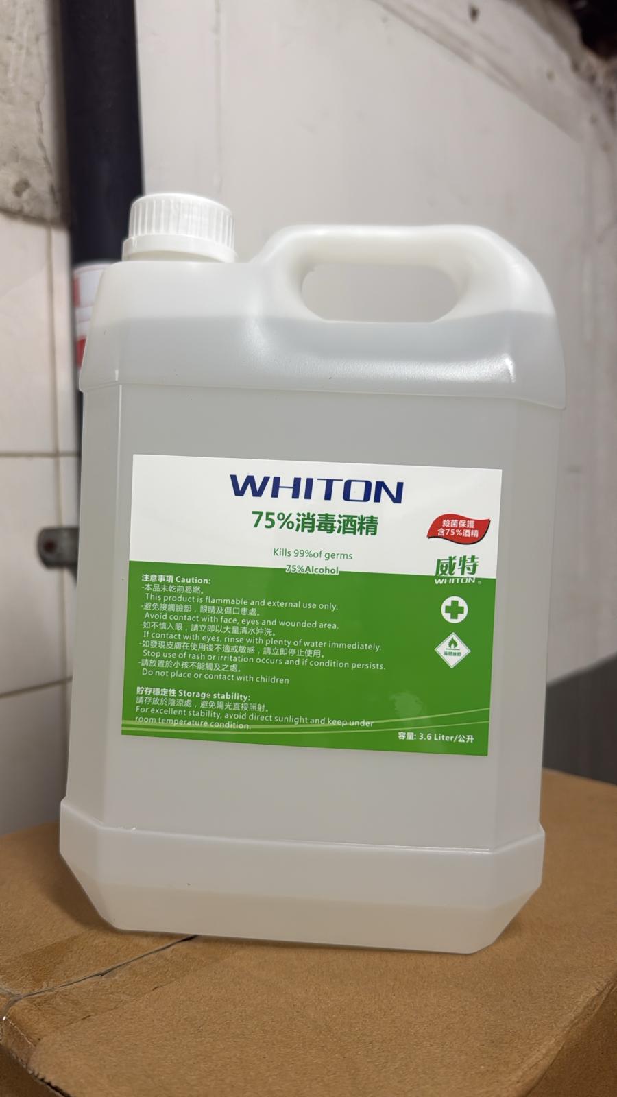 75度消毒火酒(異丙醇)