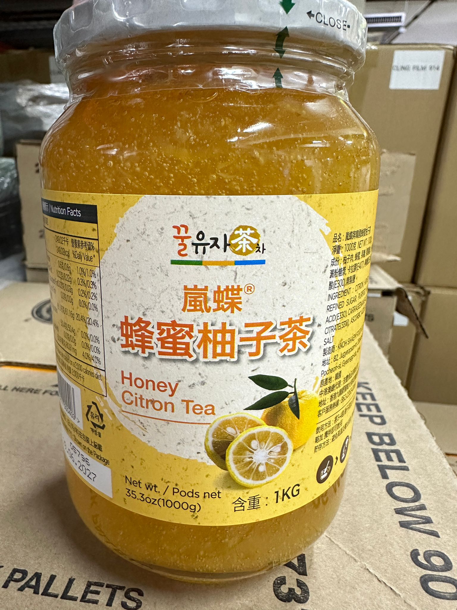 嵐蝶 柚子茶