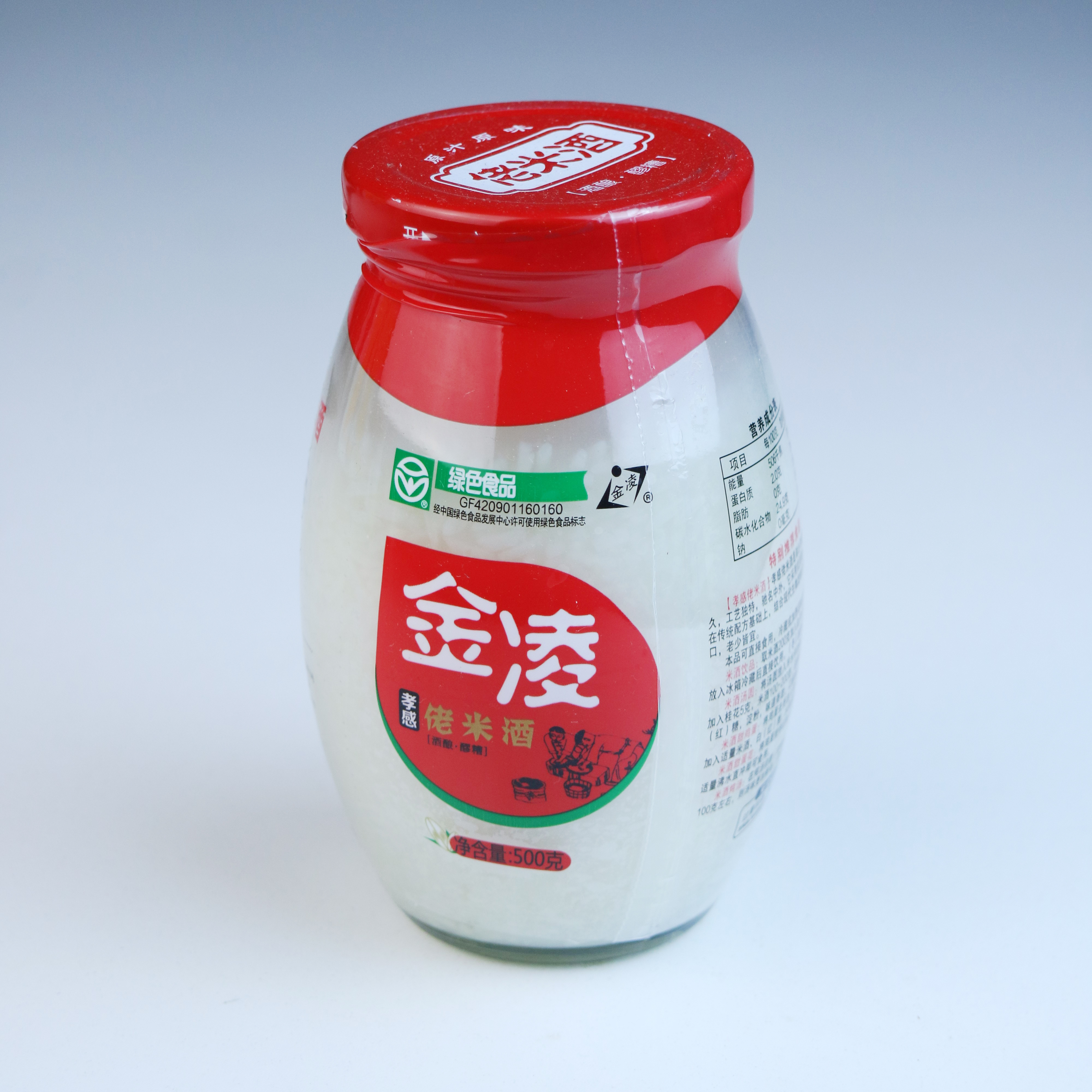 酒釀