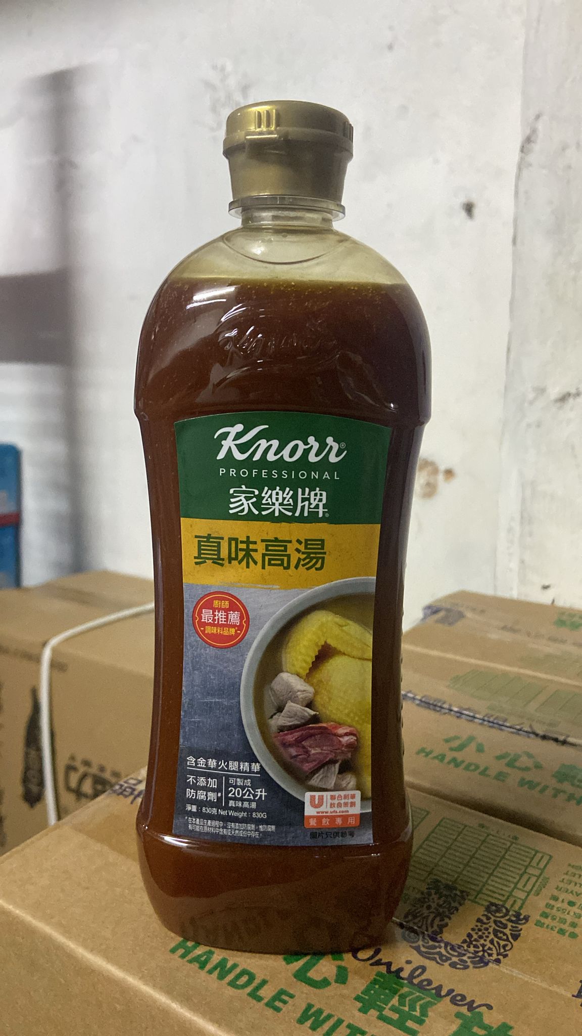 家樂牌真味高湯