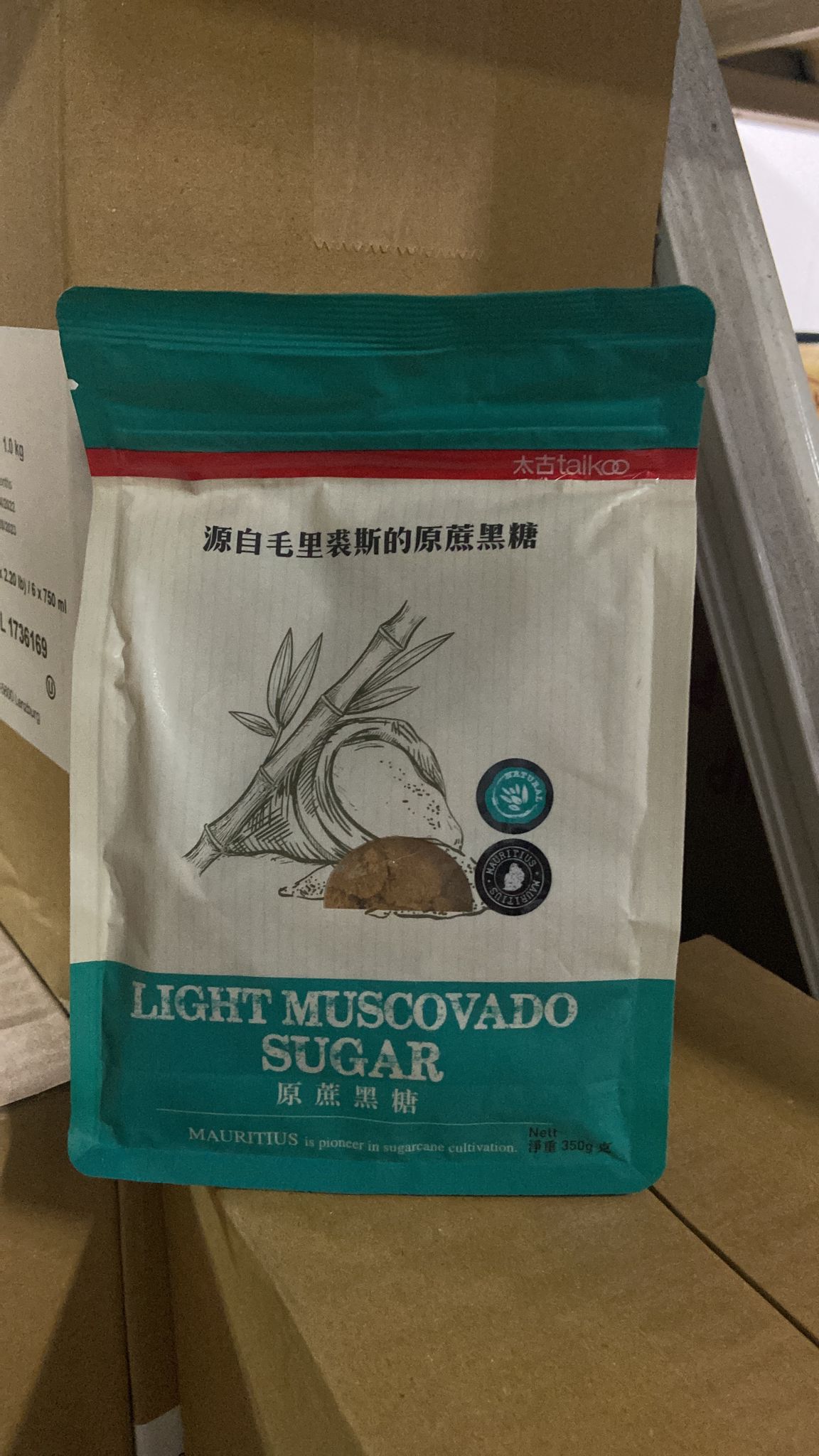 太古原庶黑糖