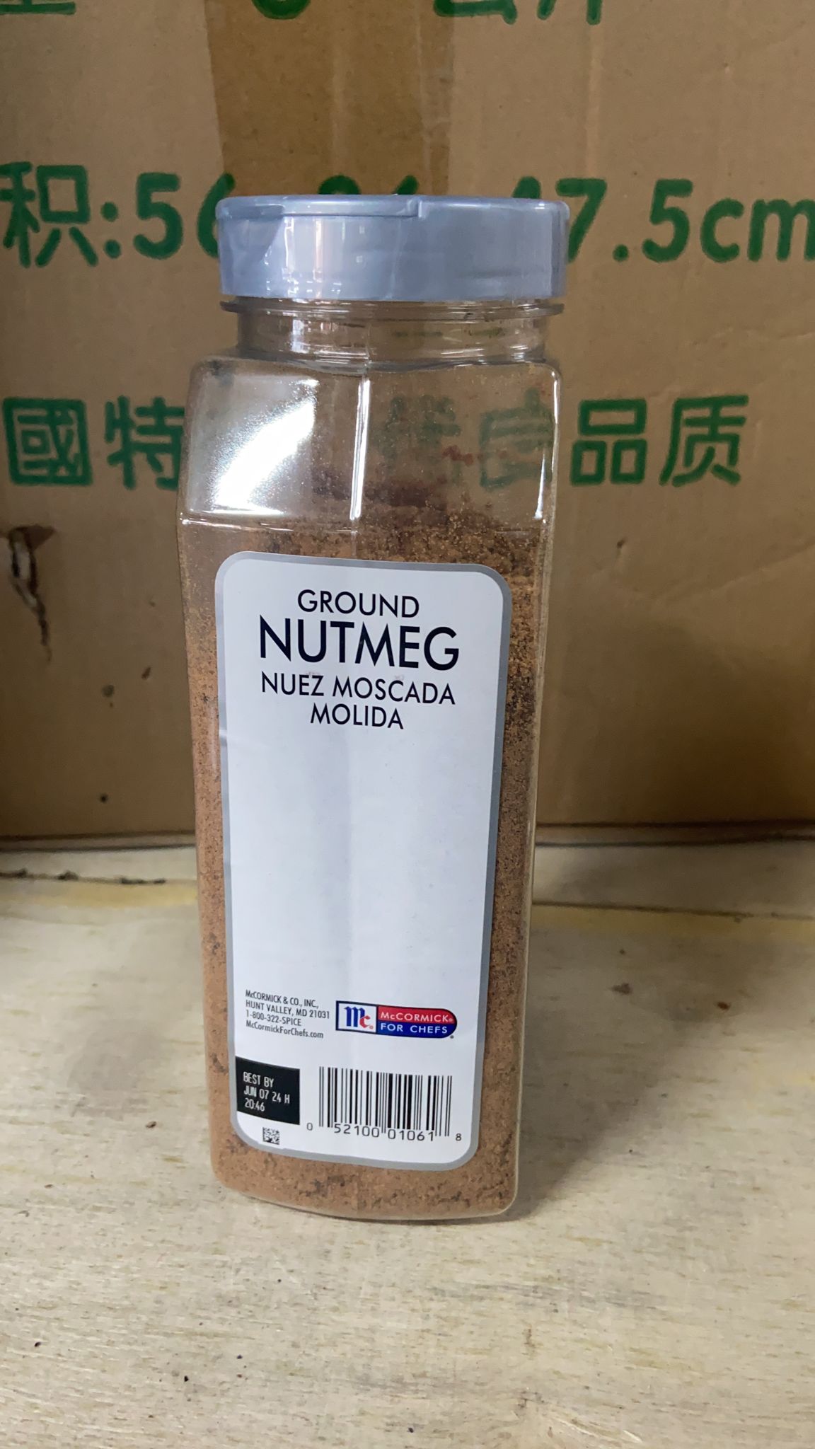 邁考美 Nutmeg 豆寇粉