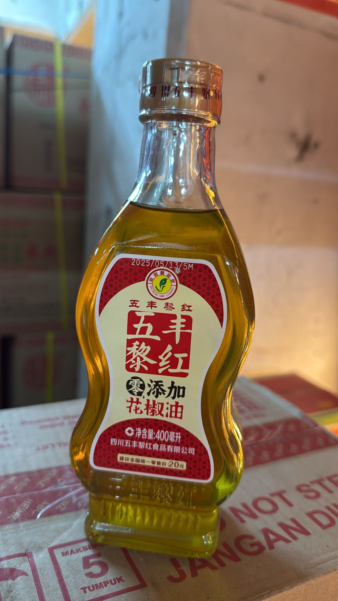 黎紅花椒油