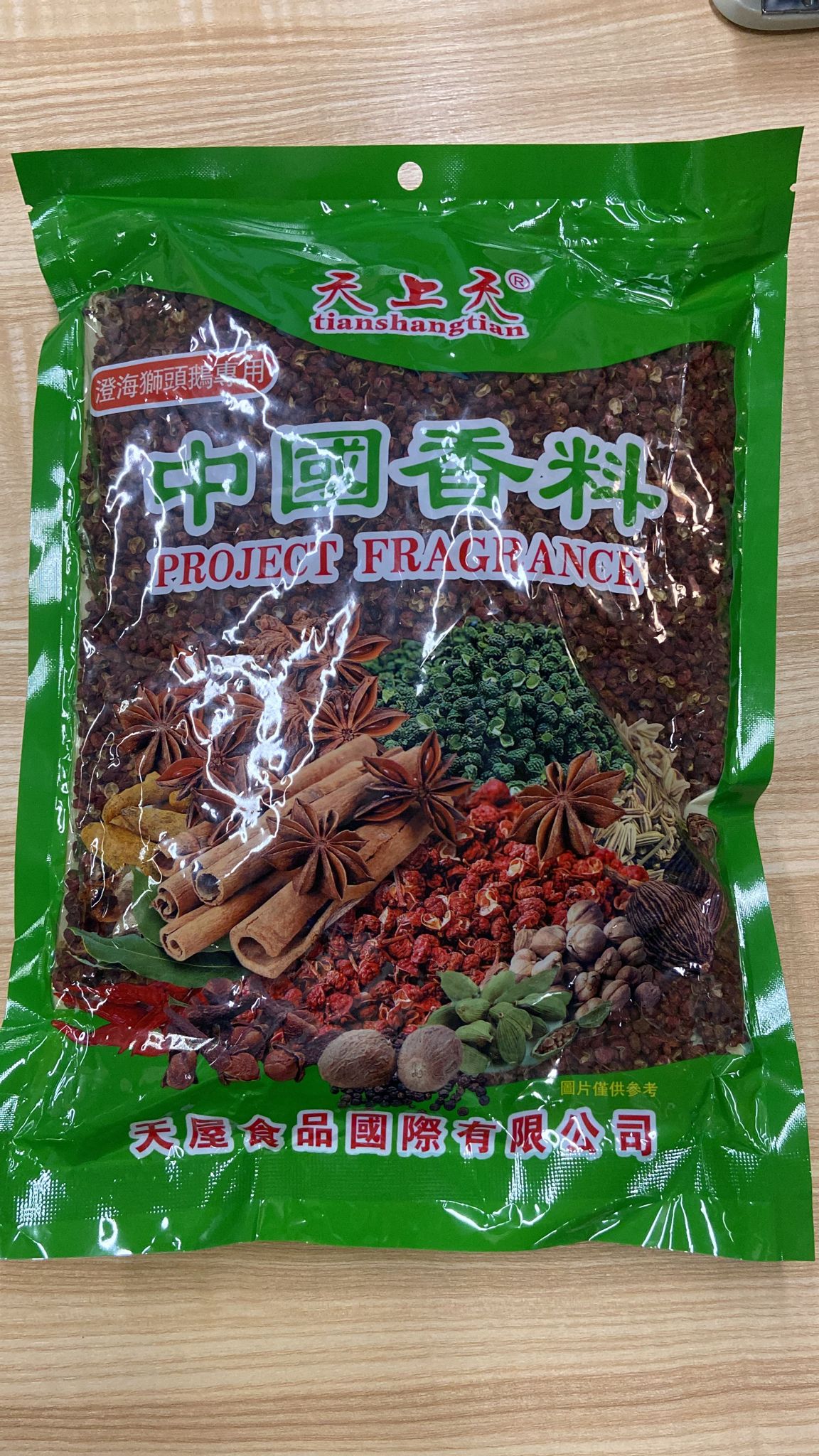 川花椒粒