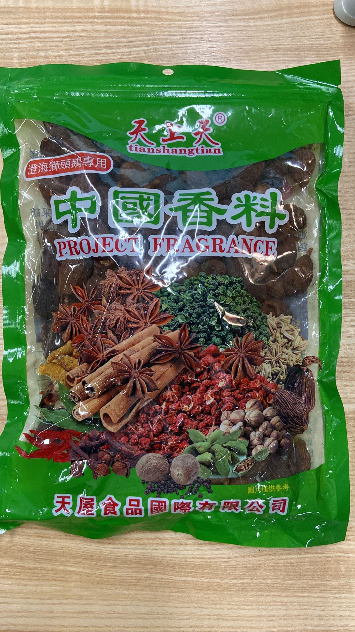 草果